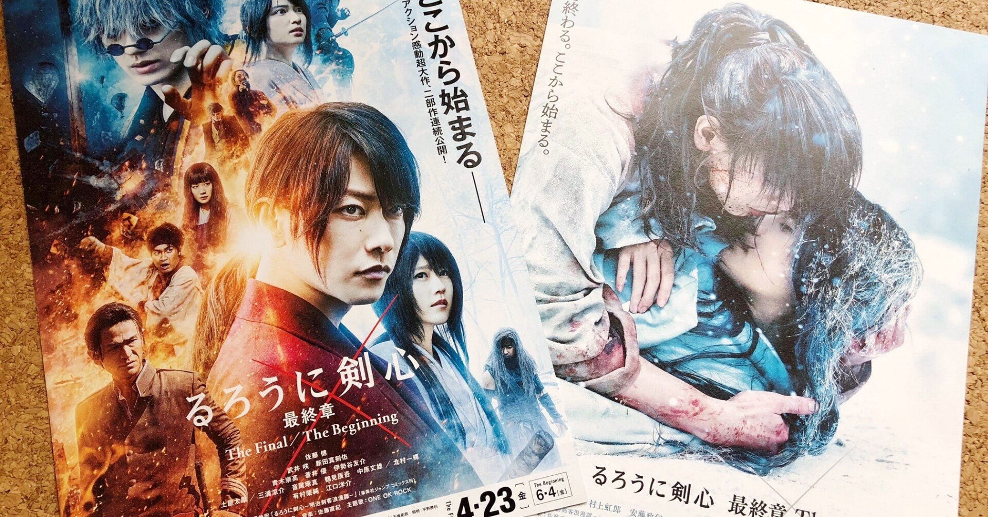 映画 るろうに剣心 に込められた 新しい時代 への願いについて 松本 侃士 Note