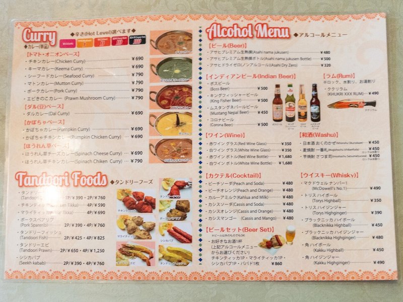 カマナ 仙台市泉区八乙女 仙台エスニックカレーシリーズ Y Hirano Note