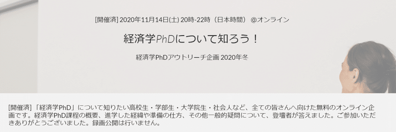 経済学ph D について知ろう 経済セミナー編集部 Note