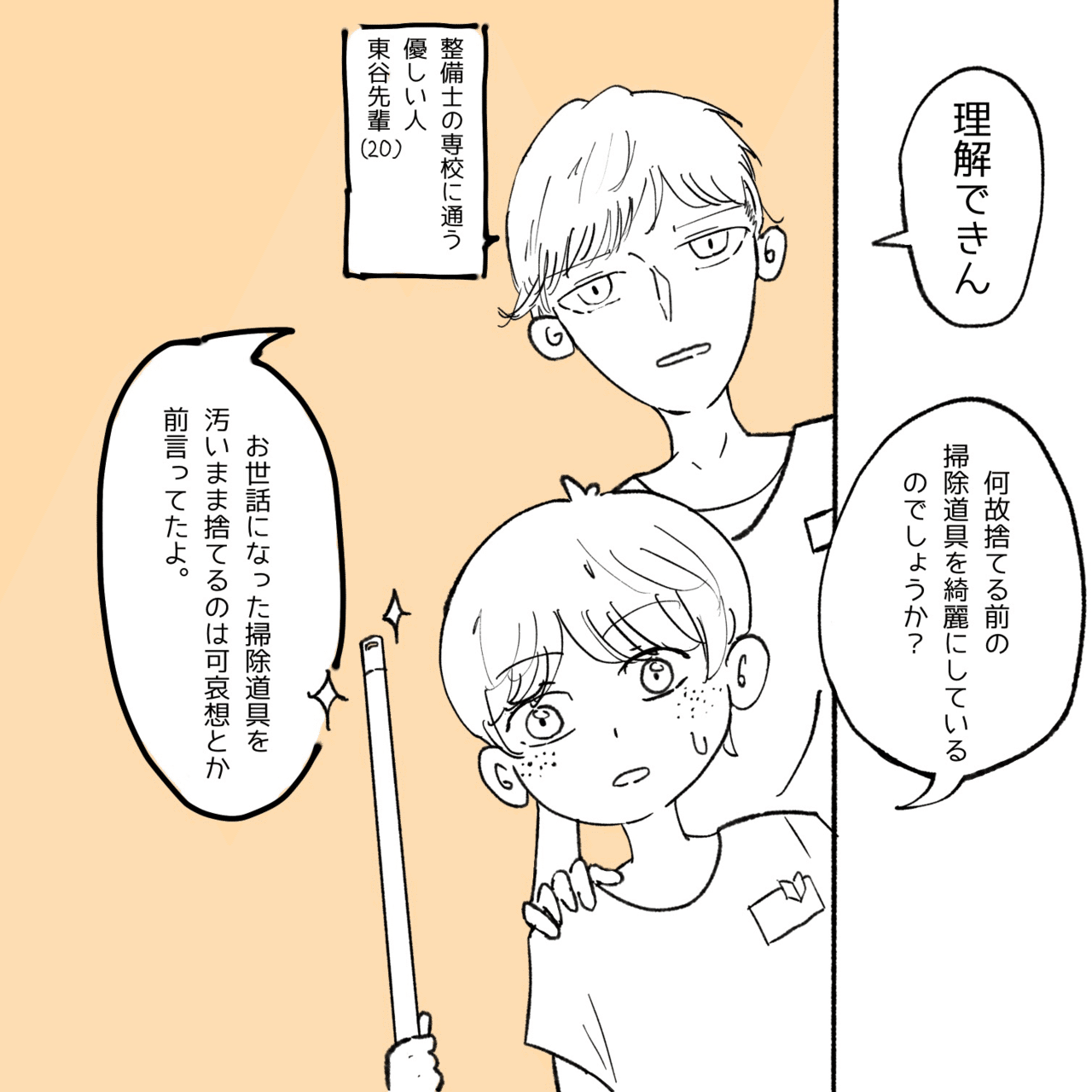 男子高校生が大人の女性と付き合う話2 Utahalu Note