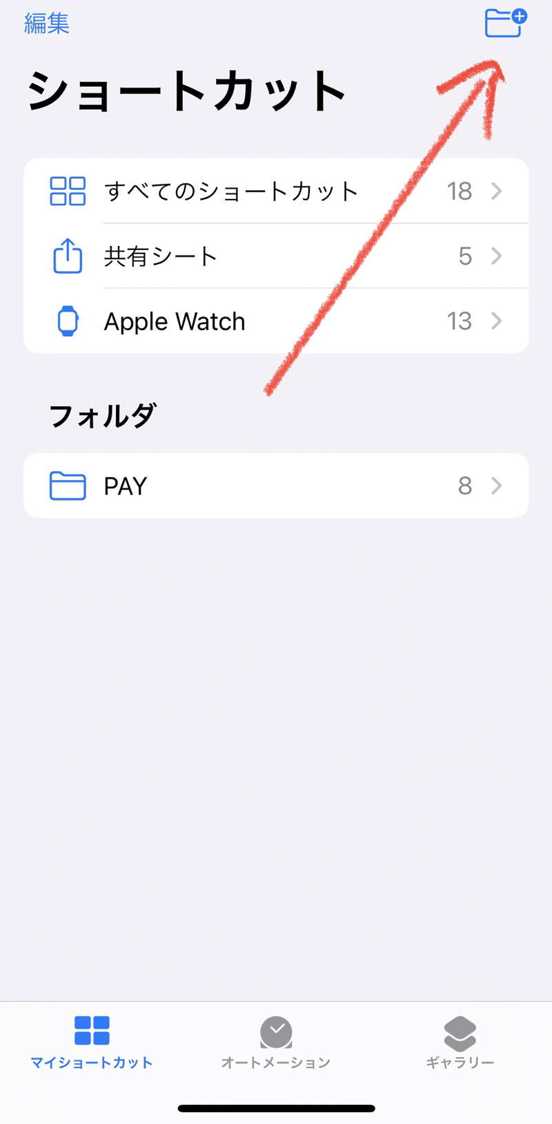 Iphone ロック画面から便利なショートカットで Payもたった3秒 Hide Shikama フォロバ100 Note Iphone ロック画面から便利なショートカットで Payもたった3秒 Hide Shikama フォロバ100 Note
