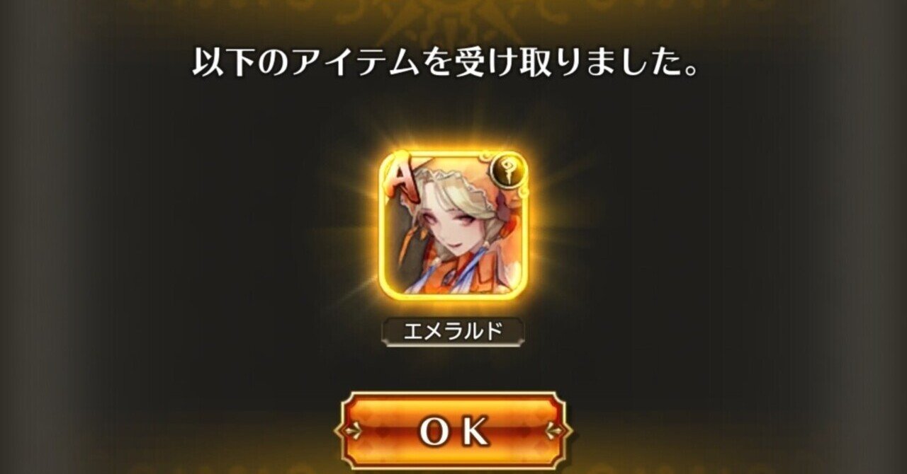 ロマサガrs エメラルド参戦 はがねメタル Note