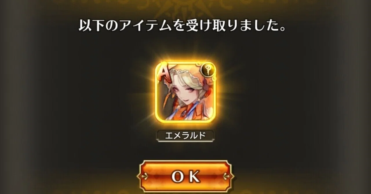 ロマサガrs エメラルド参戦 はがねメタル Note ロマサガrs エメラルド参戦 はがねメタル Note