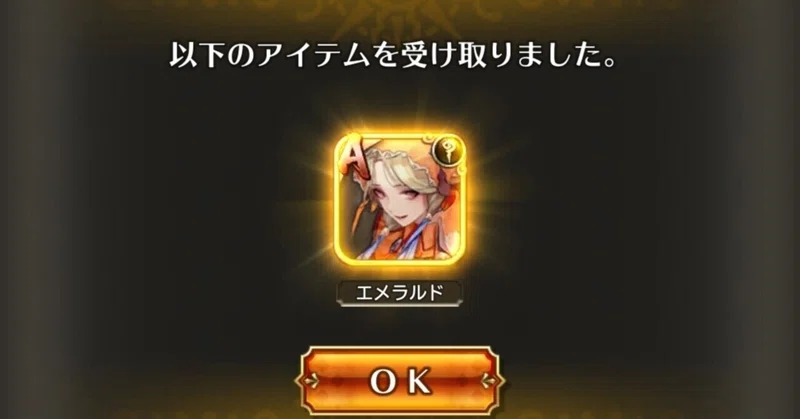 ロマサガrs エメラルド参戦 はがねメタル Note