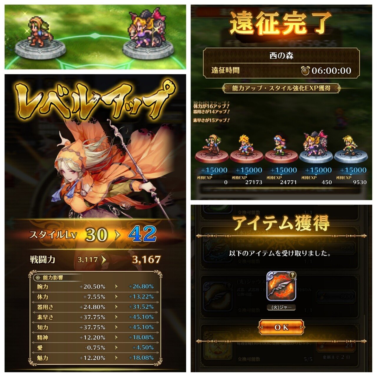 ロマサガrs エメラルド参戦 はがねメタル Note