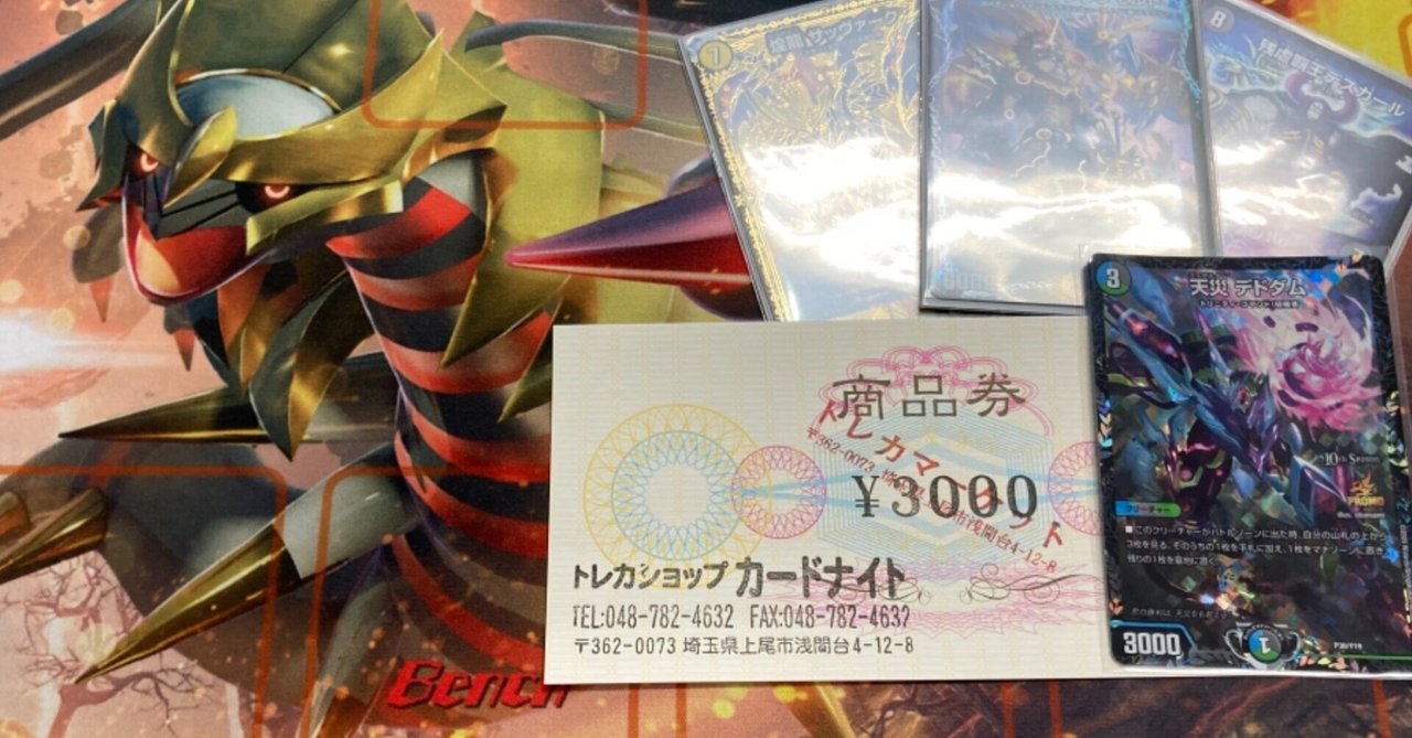 アドバンス】襲来ドラサイ型5cモルト｜高橋