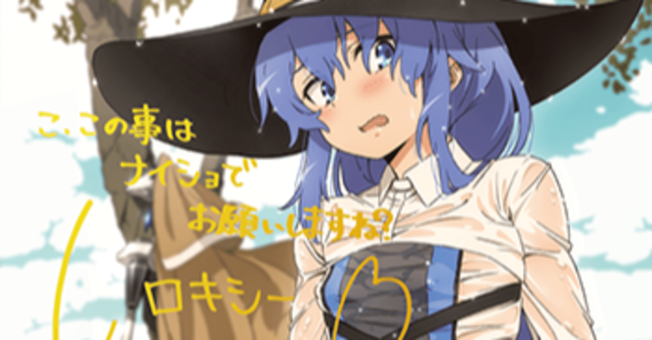 WS】無職転生 先行公開｜ウォーブレ村の生き残り