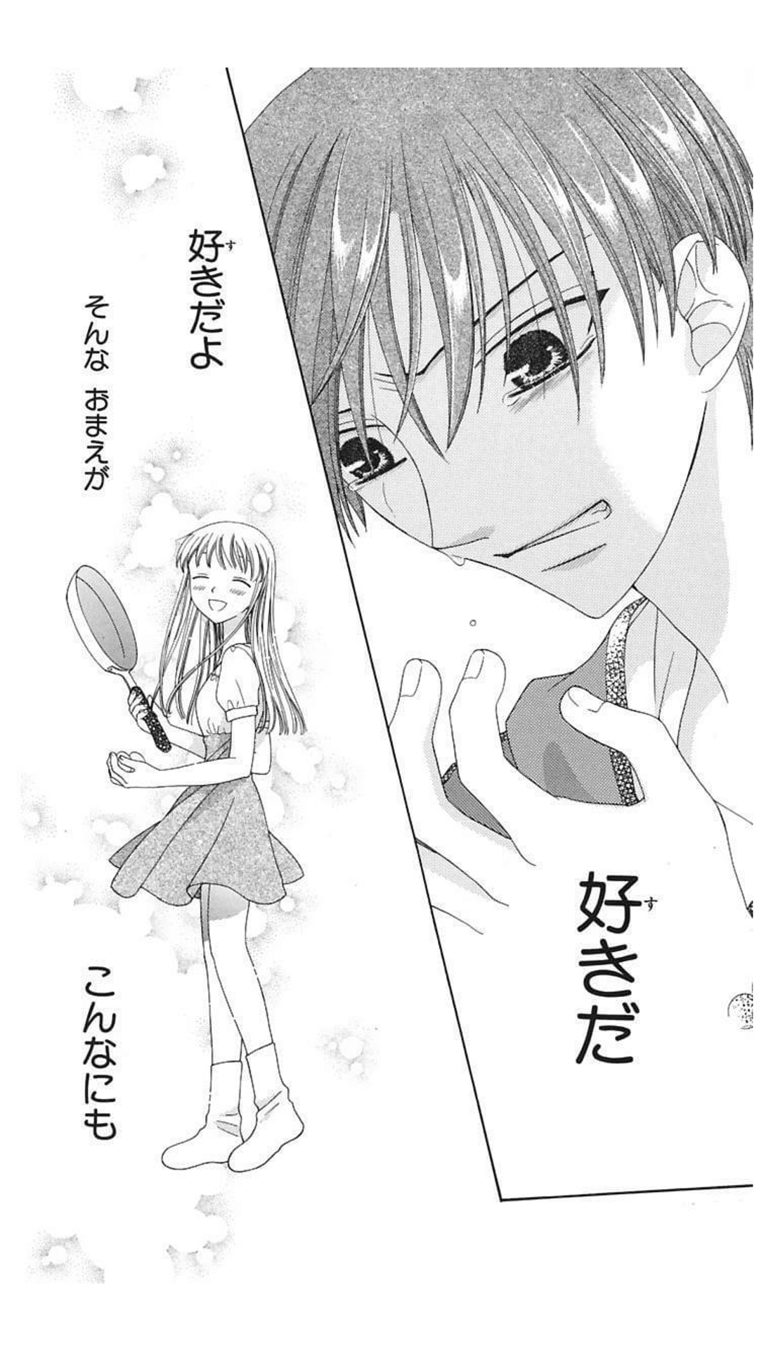 フルーツバスケット 各キャラからお気に入りの台詞を一つずつ選んでみた ネタバレ注意 豆蔵 Note