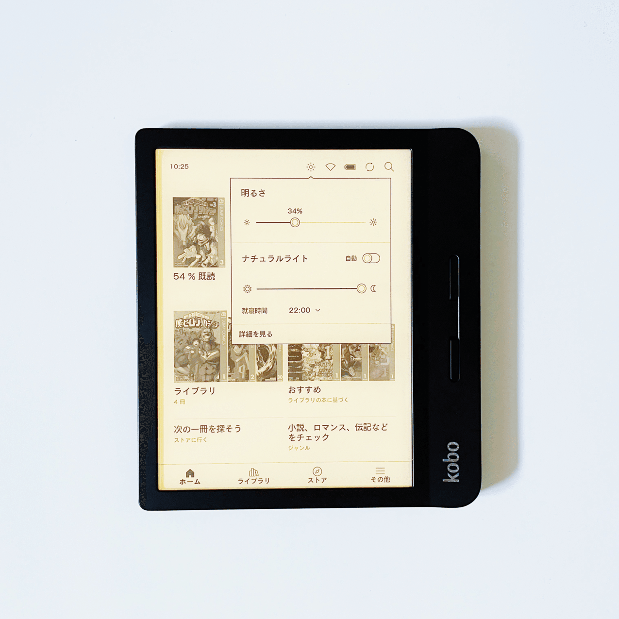 楽天Kobo購入を迷っている人に捧げるnote｜むささび｜インテリア