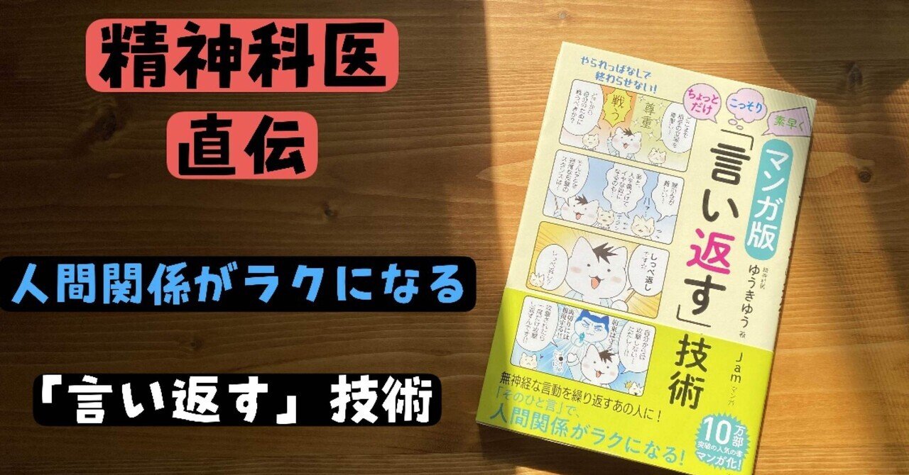 髪の毛の量ではおれが勝ってんだよ 言い返す 技術 けんぼーい Note