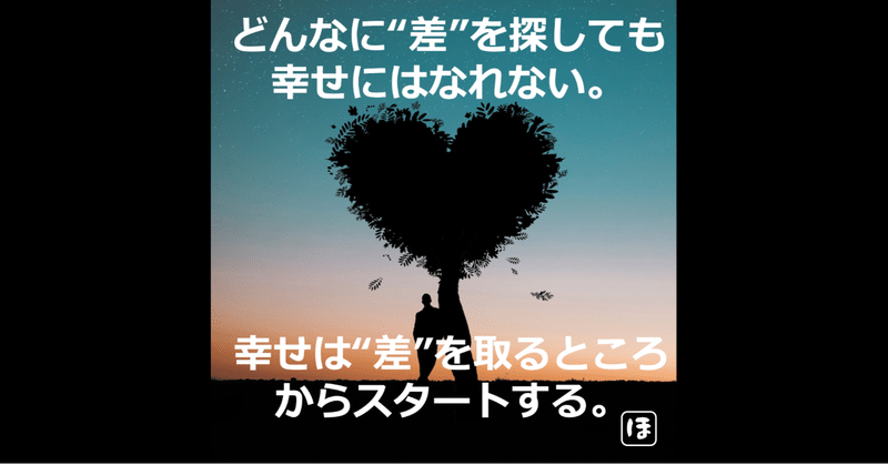 比べない人生 の新着タグ記事一覧 Note つくる つながる とどける 比べない人生 の新着タグ記事一覧 Note つくる つながる とどける