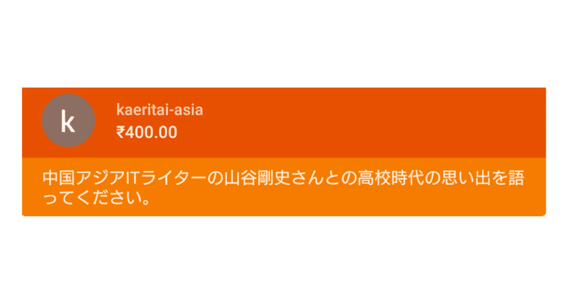 中国アジアitライターの山谷剛史さんとの思い出を語ってください ひろゆき Youtube 文字起こし Note 中国アジアitライターの山谷剛史さんとの思い出を語ってください ひろゆき Youtube 文字起こし Note