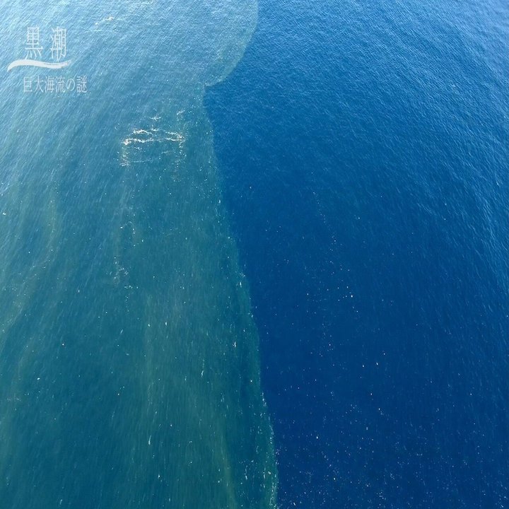 学問を イカ東 しよう 地球の7割を占める水圏への誘い Ut Base Note