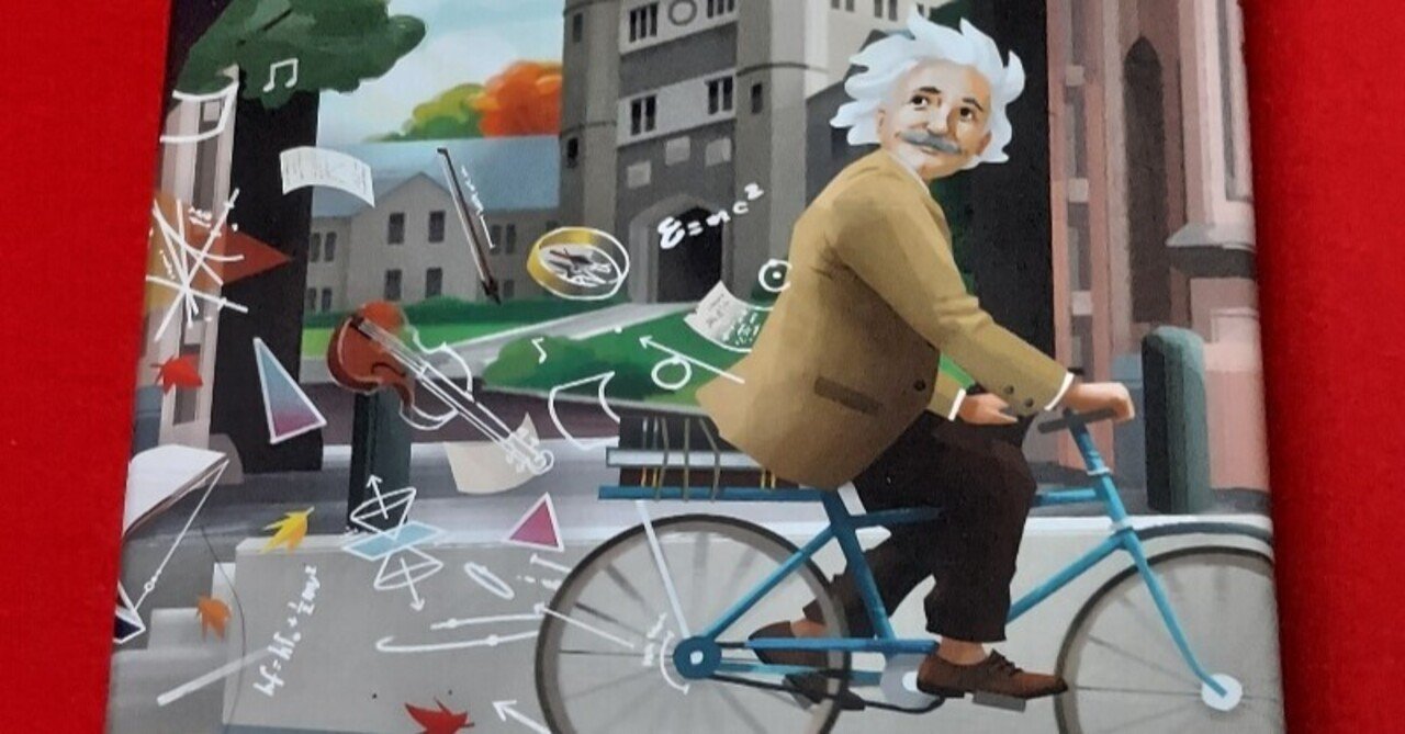 すごい中途半端な時期に、日本未発売のボードゲーム『Einstein