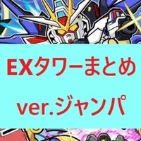 挑戦者の塔6月編1 8階 1 踏破できるとは言ってない えぐざむ Note