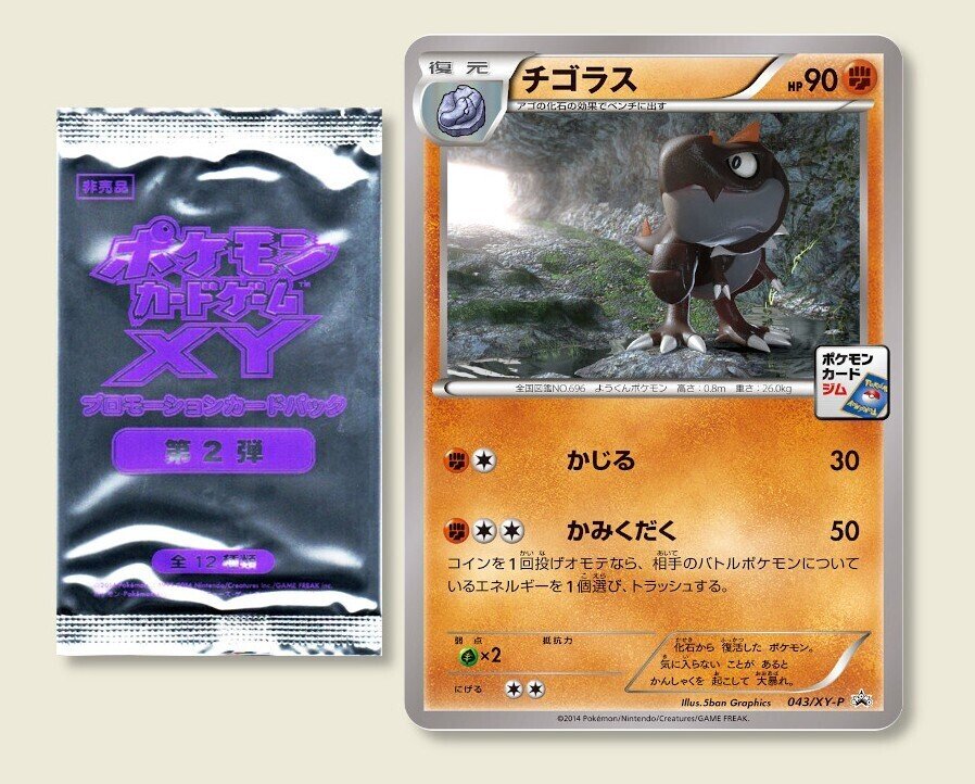 12種ある化石(カセキ)ポケモンのプロモカードを見て 12種ある化石(カセキ)ポケモンのプロモカードを見て