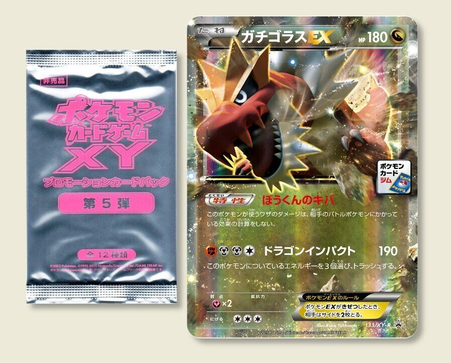ポケモンカード ずがいの化石 プロモ - メルカリ