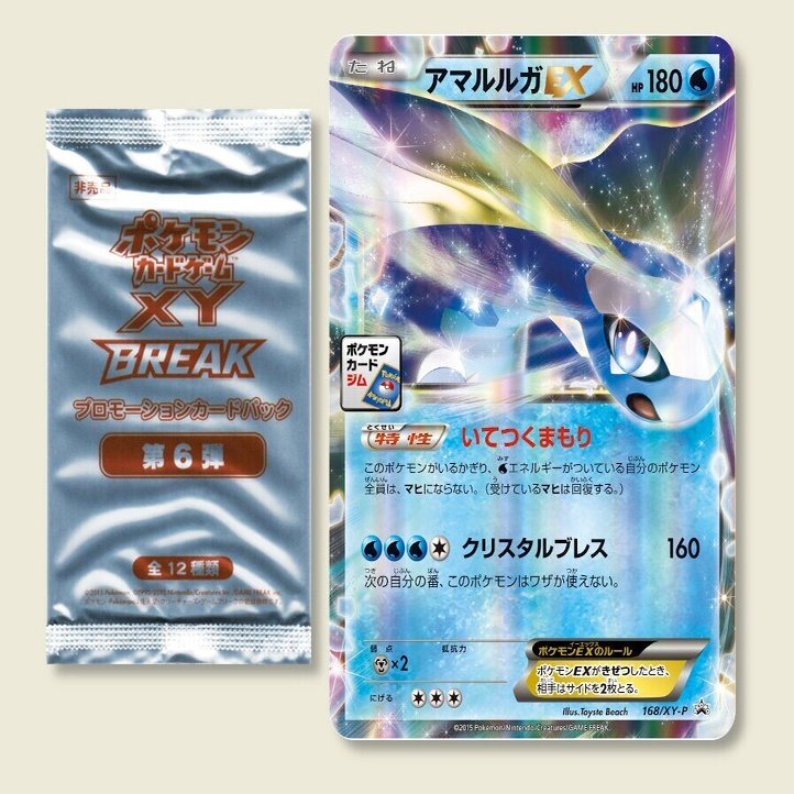 12種ある化石 カセキ ポケモンのプロモカードを見て ポケブーン プロモカードを読むnote Note