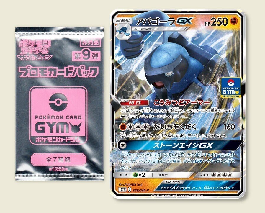 12種ある化石（カセキ）ポケモンのプロモカードを見て