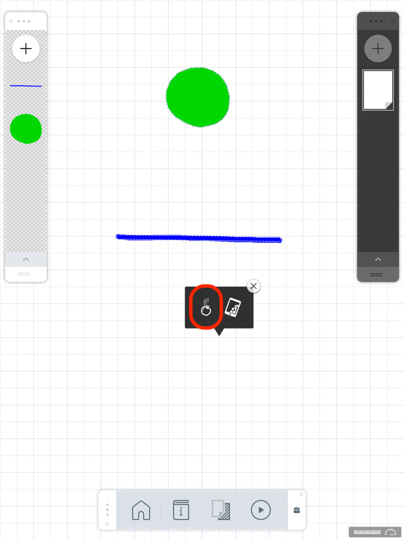 007-02-03_リンゴアイコンタップ