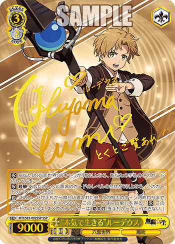 WS】無職転生 先行公開｜ウォーブレ村の生き残り