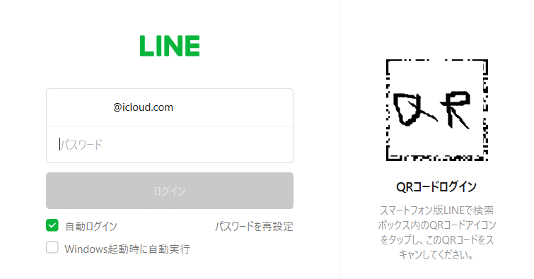 Lineを起動するたびにログインを求められる ୨୧ ᴍᴀᴍi୨୧ Note Lineを起動するたびにログインを求められる ୨୧ ᴍᴀᴍi୨୧ Note