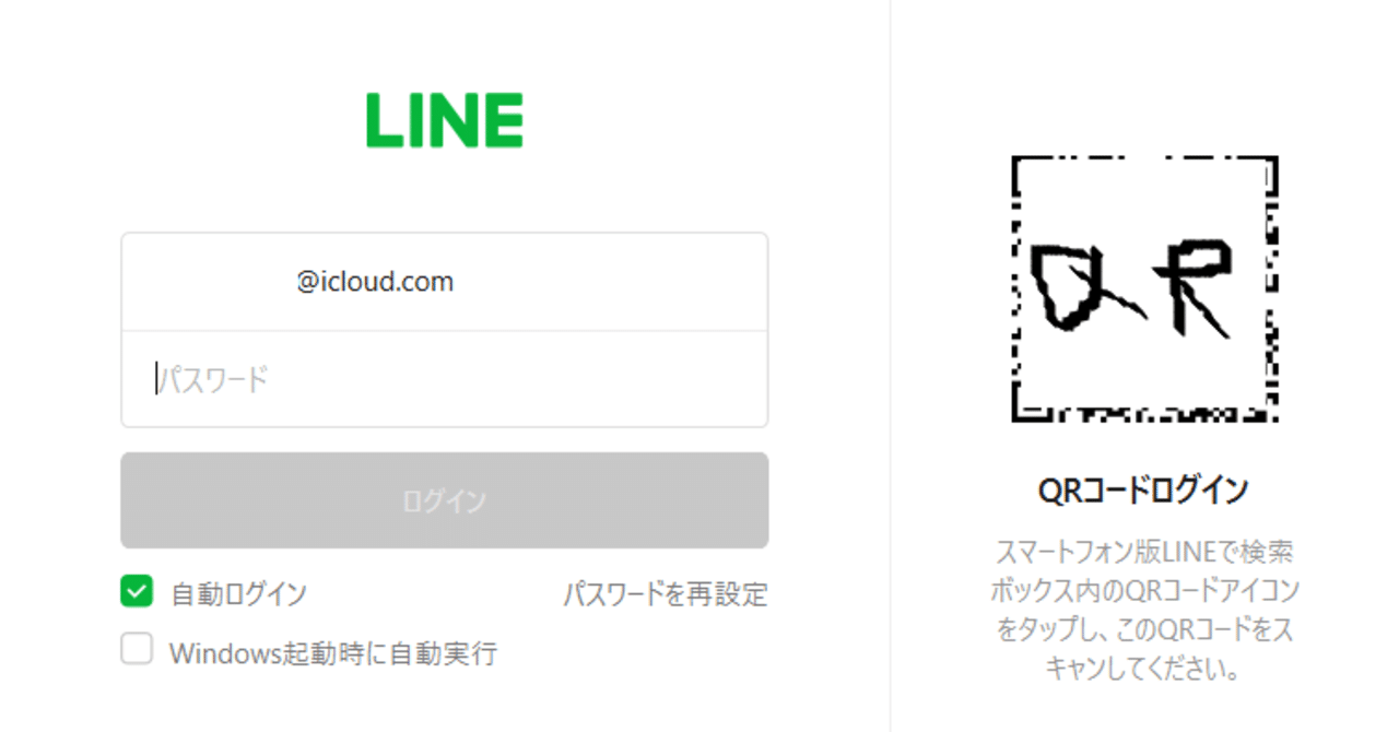 Lineを起動するたびにログインを求められる ୨୧ ᴍᴀᴍi୨୧ Note