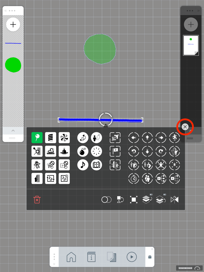 008-02-06_アイテム属性メニュー終了