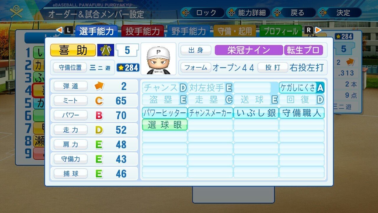 栄冠ナイン備忘録part9 廃村長 Note 栄冠ナイン備忘録part9 廃村長 Note