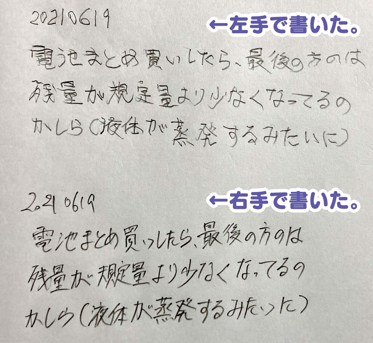 左手でも文字が書けるように練習してみた その4 はちうん Note 左手でも文字が書けるように練習してみた その4 はちうん Note
