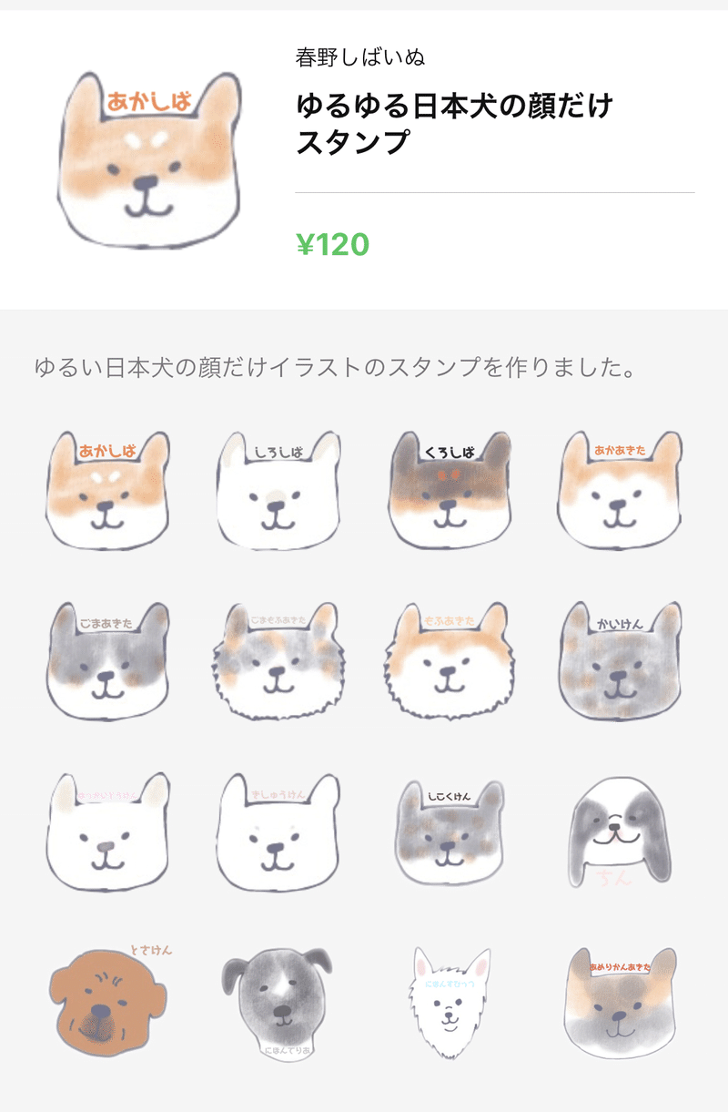 犬のイラスト の新着タグ記事一覧 Note つくる つながる とどける