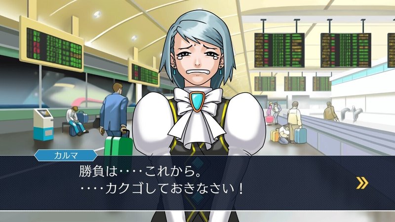 逆転裁判2を今更プレイした話 ネタバレ感想 そら Note 逆転裁判2を今更プレイした話 ネタバレ感想 そら Note