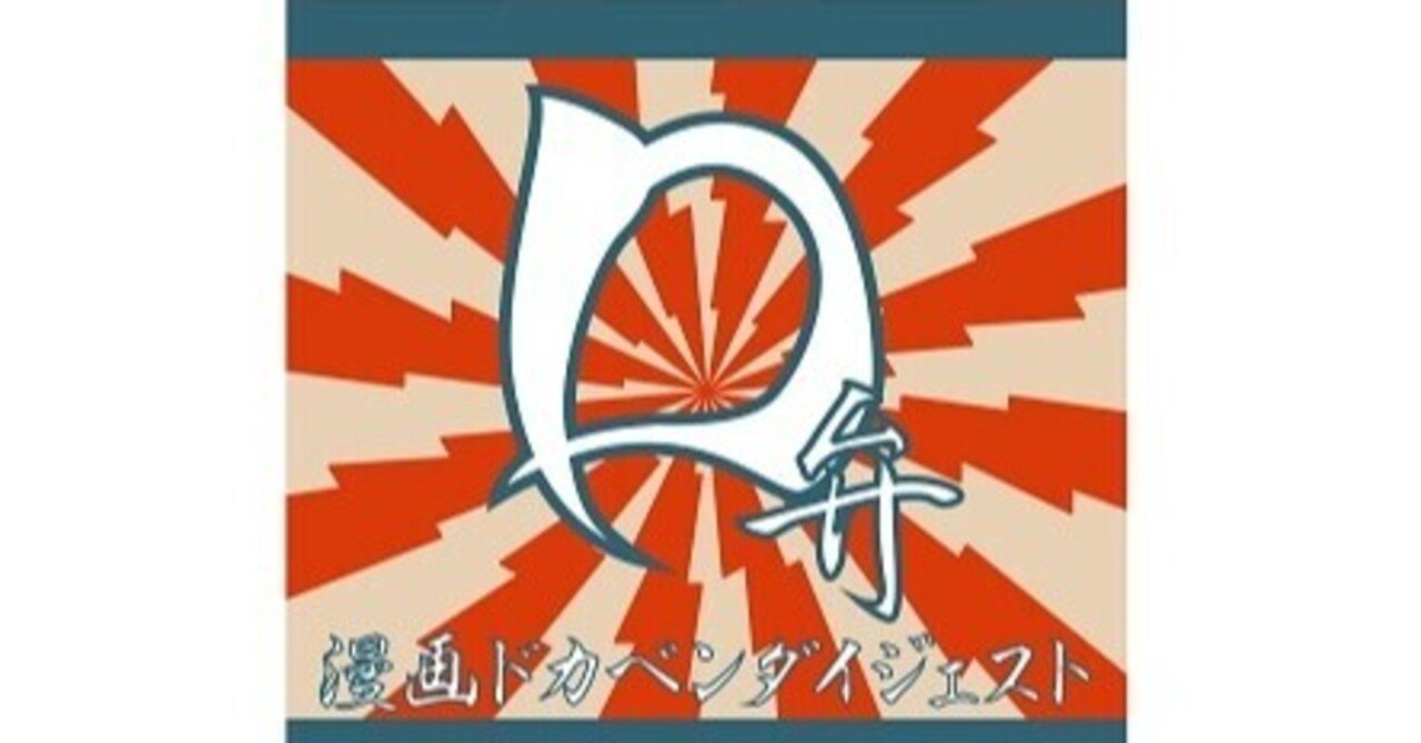 D弁 05 明訓高校vsいわき東高校 １年夏 甲子園大会決勝 Zaboのたぶん駄文 Since 03 15 Note