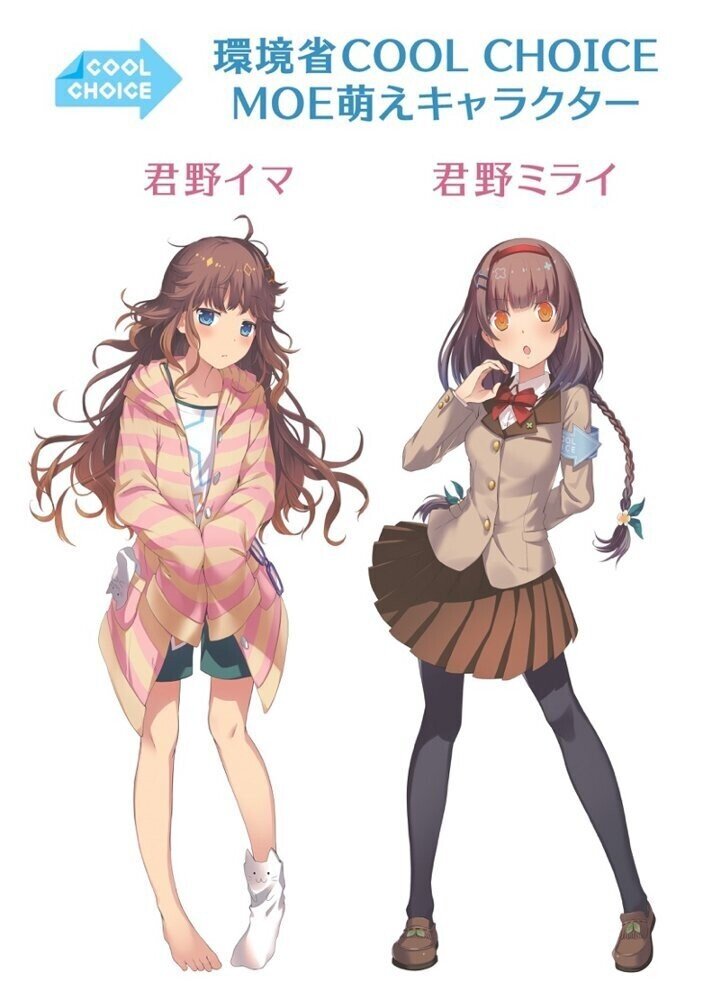 これって性差別 イメージキャラクターについて考えてみた Wannabeme 金沢大学 Note これって性差別 イメージキャラクターについて考えてみた Wannabeme 金沢大学 Note