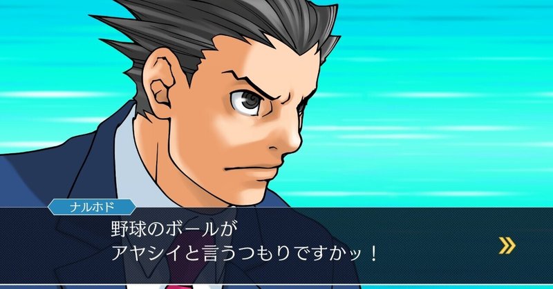 逆転裁判2を今更プレイした話 ネタバレ感想 そら Note 逆転裁判2を今更プレイした話 ネタバレ感想 そら Note
