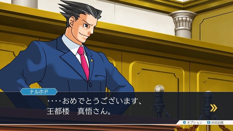 逆転裁判2を今更プレイした話 ネタバレ感想 そら Note