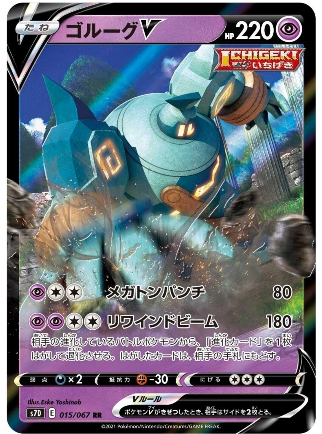 ゴルーグv 評価と使い方を解説 摩天パーフェクト ポケモンカード はろなんて フォロバ100 Note ゴルーグv 評価と使い方を解説 摩天パーフェクト ポケモンカード はろなんて フォロバ100 Note