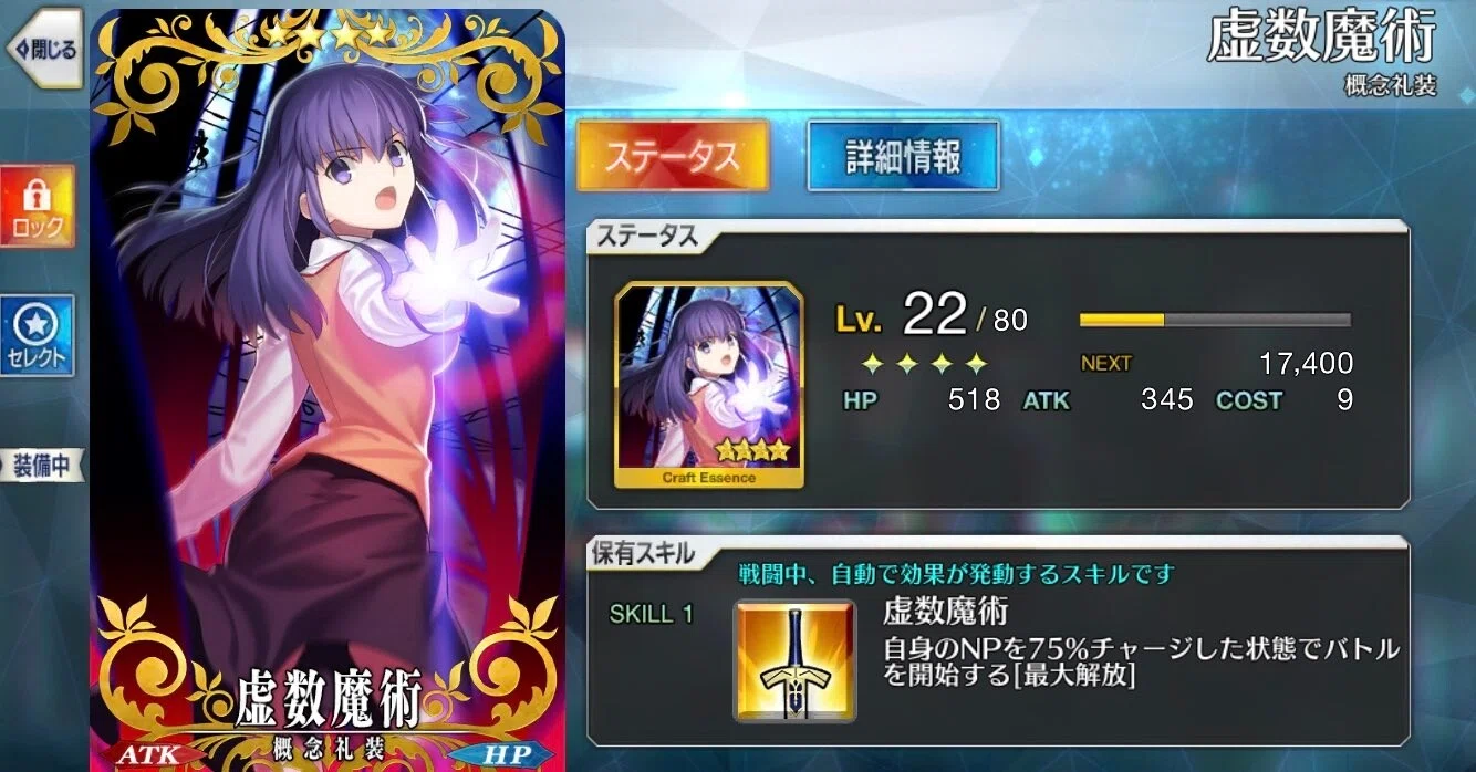 Fate Grand Order 虚数魔術を含む一部礼装の排出停止に関して 個人的に気になったこと 九条水音 Note