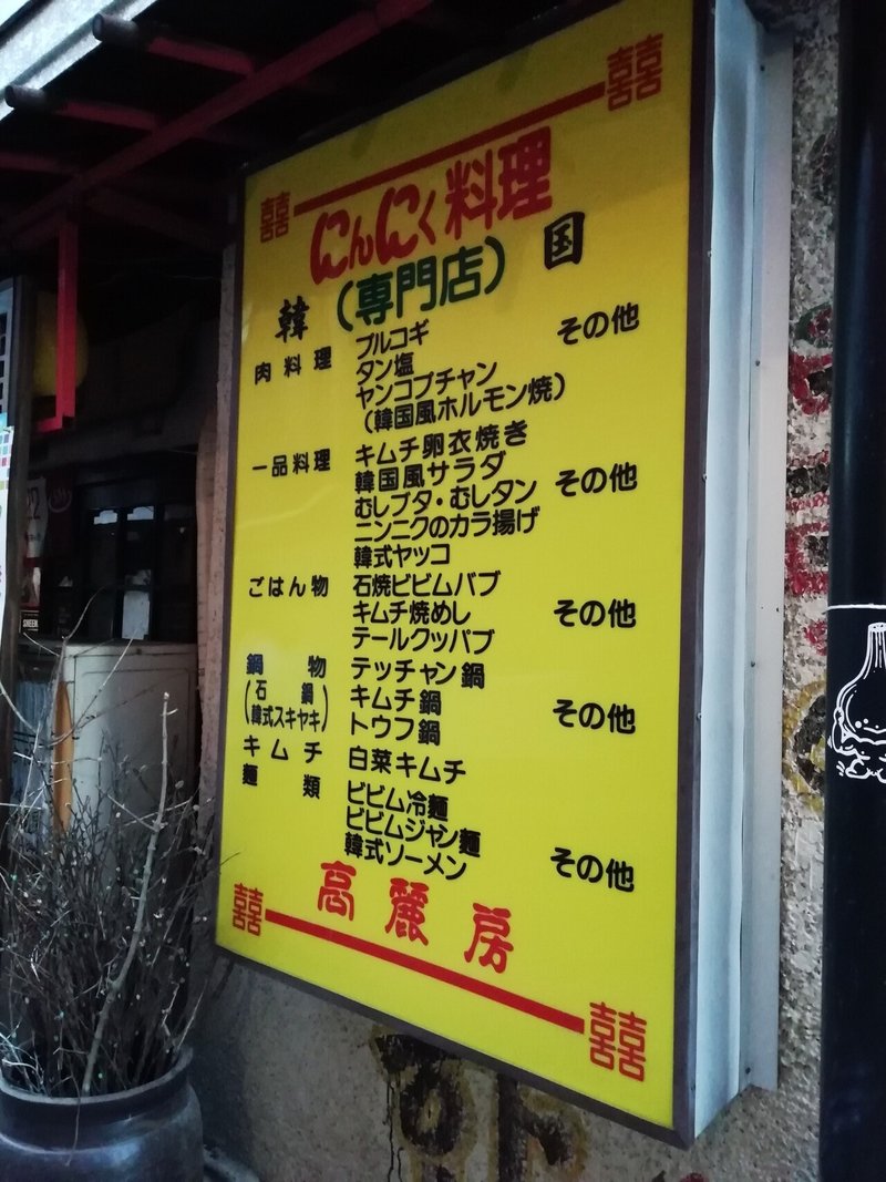 月イチ九州 1 別府の旅 別府駅徒歩圏 おすすめの居酒屋 バー カフェ まゆみトラベルラボ Note 月イチ九州 1 別府の旅 別府駅徒歩圏 おすすめの居酒屋 バー カフェ まゆみトラベルラボ Note