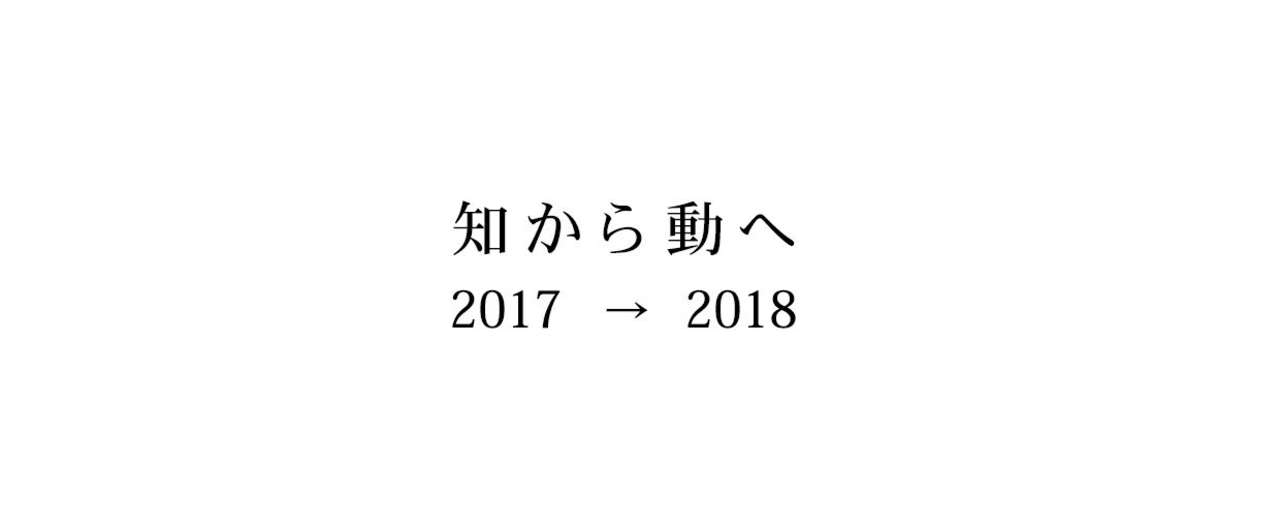 知から動