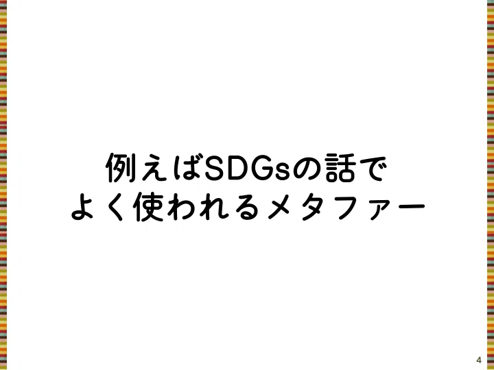 0709 メタファー思考の振り返り 坂本宗隆 Note