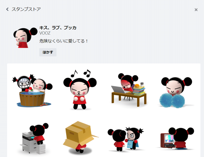 Facebookのスタンプ ୨୧ ᴍᴀᴍi୨୧ Note Facebookのスタンプ ୨୧ ᴍᴀᴍi୨୧ Note