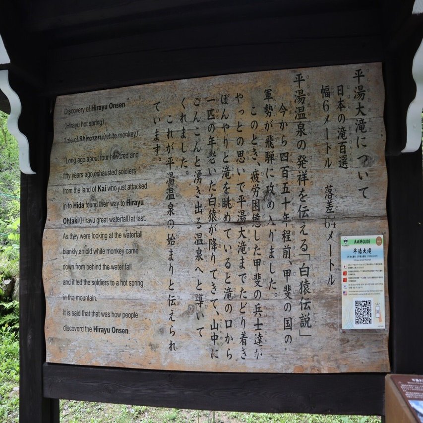 岐阜県 奥飛騨温泉郷 家族旅行 21 06 06 Anna Note