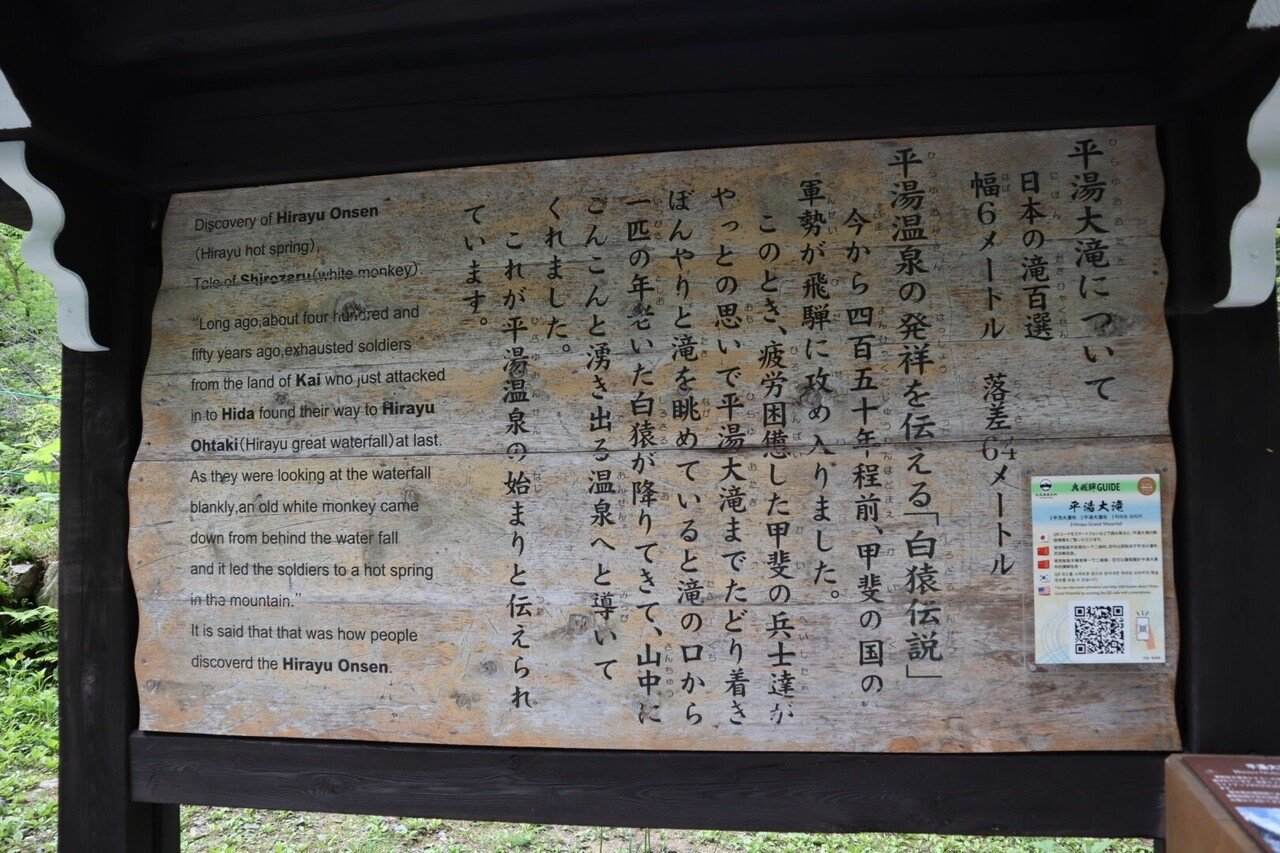 岐阜県 奥飛騨温泉郷 家族旅行 21 06 06 Anna Note 岐阜県 奥飛騨温泉郷 家族旅行 21 06 06 Anna Note