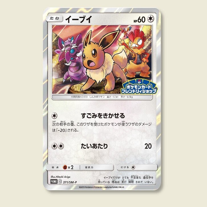 12種ある化石 カセキ ポケモンのプロモカードを見て ポケブーン プロモカードを読むnote Note