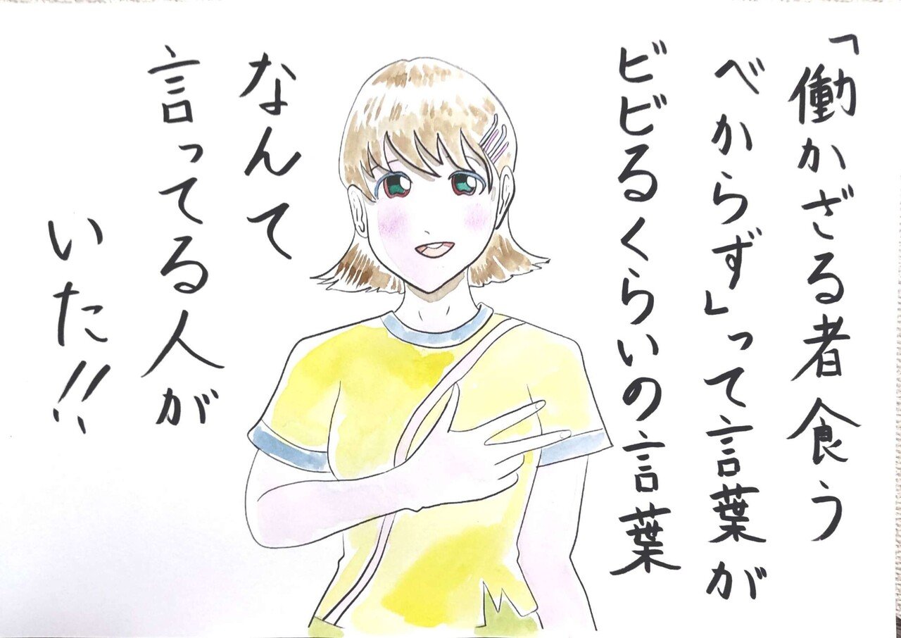 半分不労所得で食べてる人気ブロガーマナぶ氏談 ー ー イラスト 詩 ポエム 水彩画 透明水彩 手描き 手書き ポエム画 ポエム イラスト イラストポエム 言葉 ことば イラス Tac933 ポエムイラスト Note