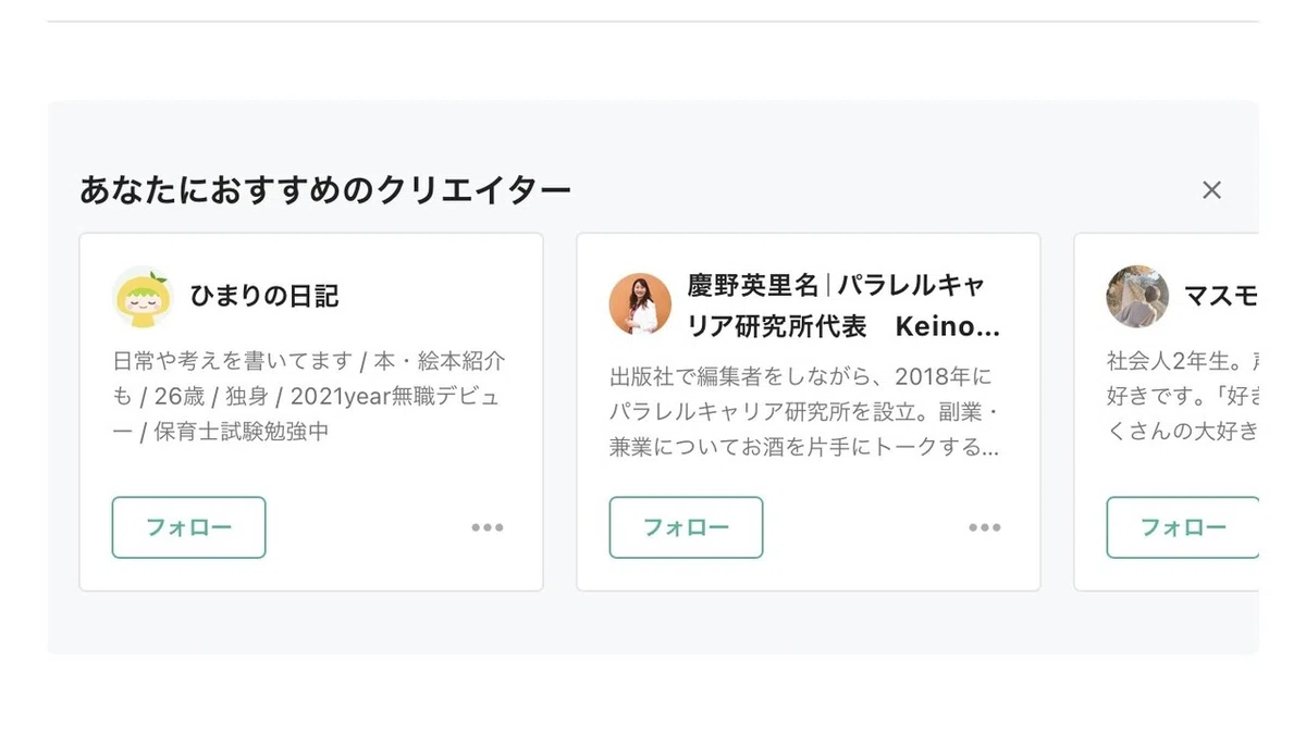 あなたにおすすめのクリエイター(パソコン)