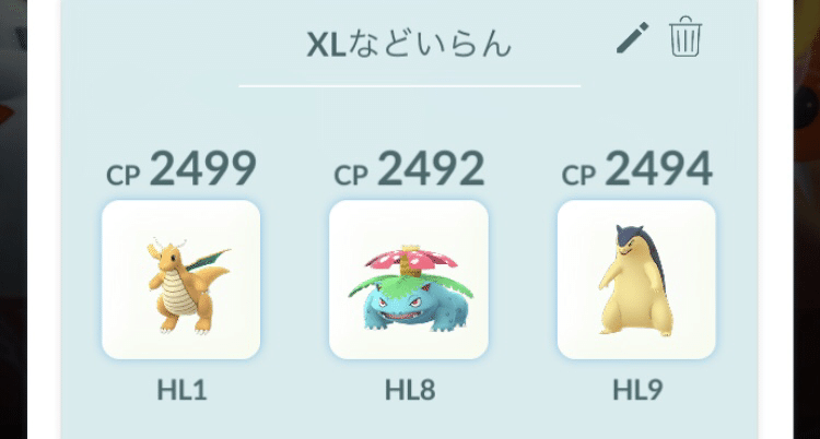 ハイプレxlアメ不要パーティ こだこだっく Note