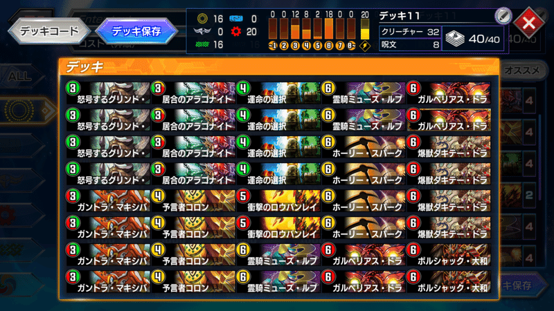 デュエプレ リースドラゴンというデッキ 9弾ナーフ後環境 うまうま Note デュエプレ リースドラゴンというデッキ 9弾ナーフ後環境 うまうま Note