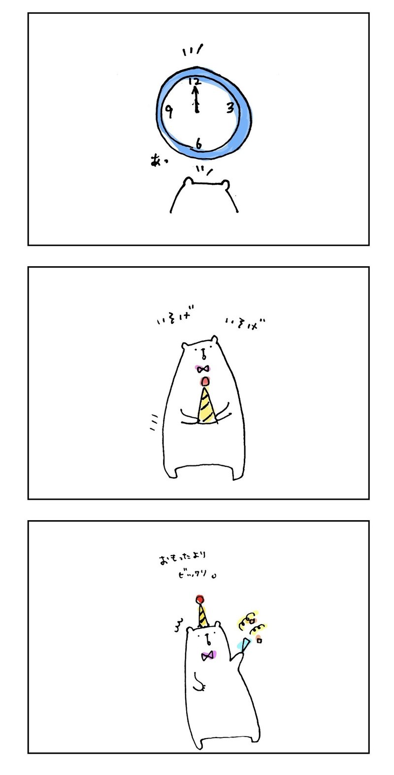 ゆる3コマ漫画 たぶんしろくまです 1 Mabu Note ゆる3コマ漫画 たぶんしろくまです 1 Mabu Note